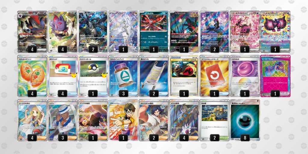 ベスト8 ゾロアークのデッキリスト