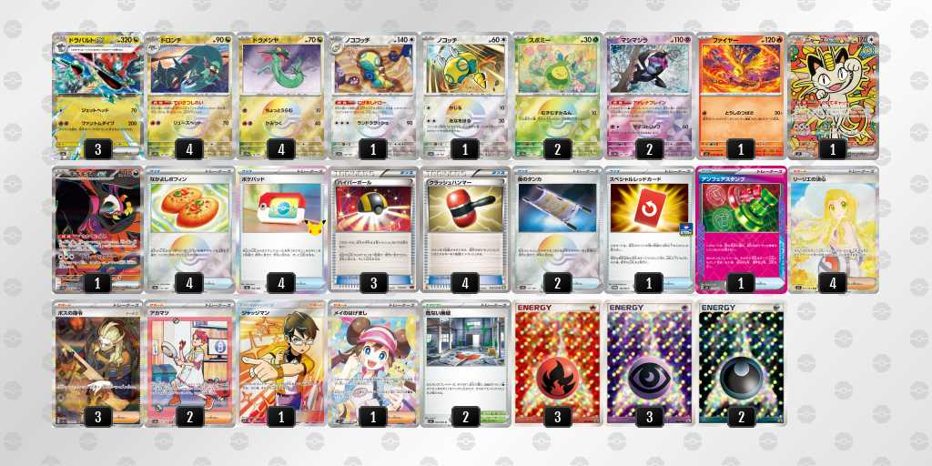 ベスト4 ドラパルトのデッキリスト
