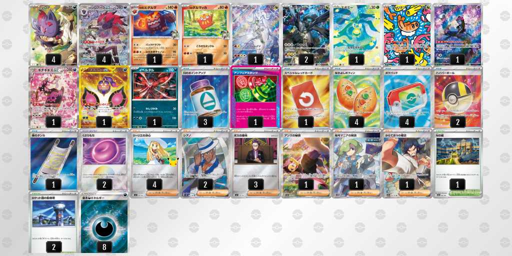 ベスト16 ゾロアークのデッキリスト