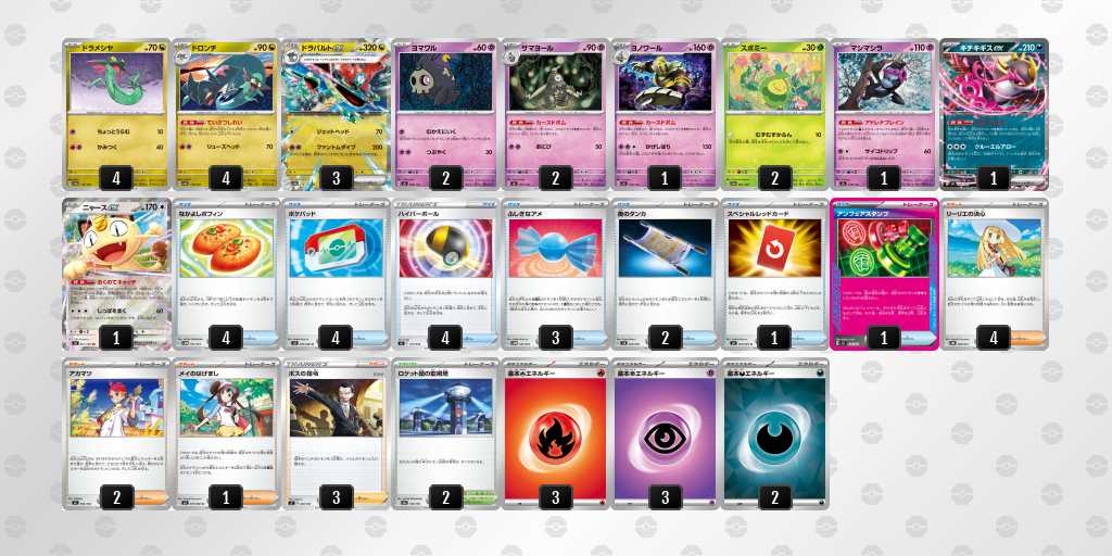 ベスト16 ボムドラパルトのデッキリスト