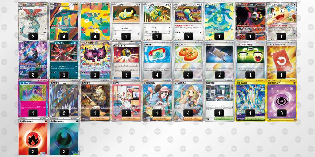 ベスト16 ドラパルトのデッキリスト