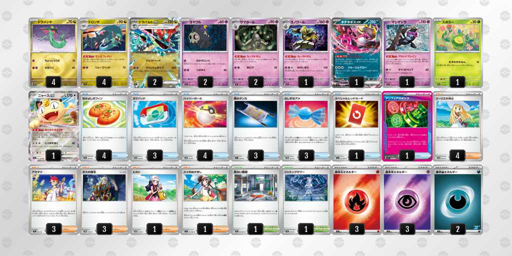 ベスト16 ボムドラパルトのデッキリスト