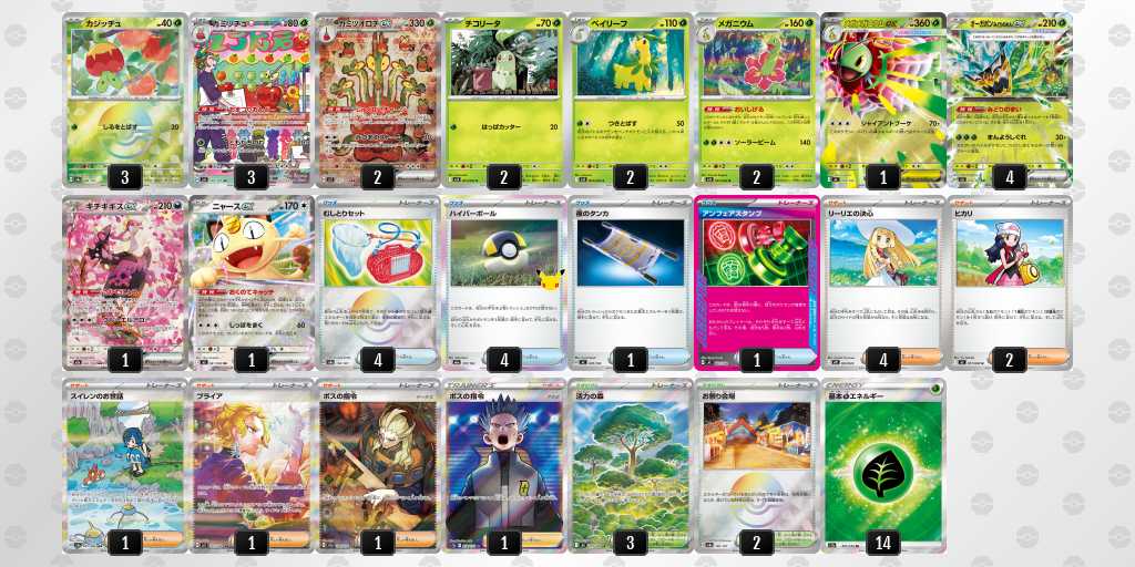 ベスト16 カミツオロチのデッキリスト