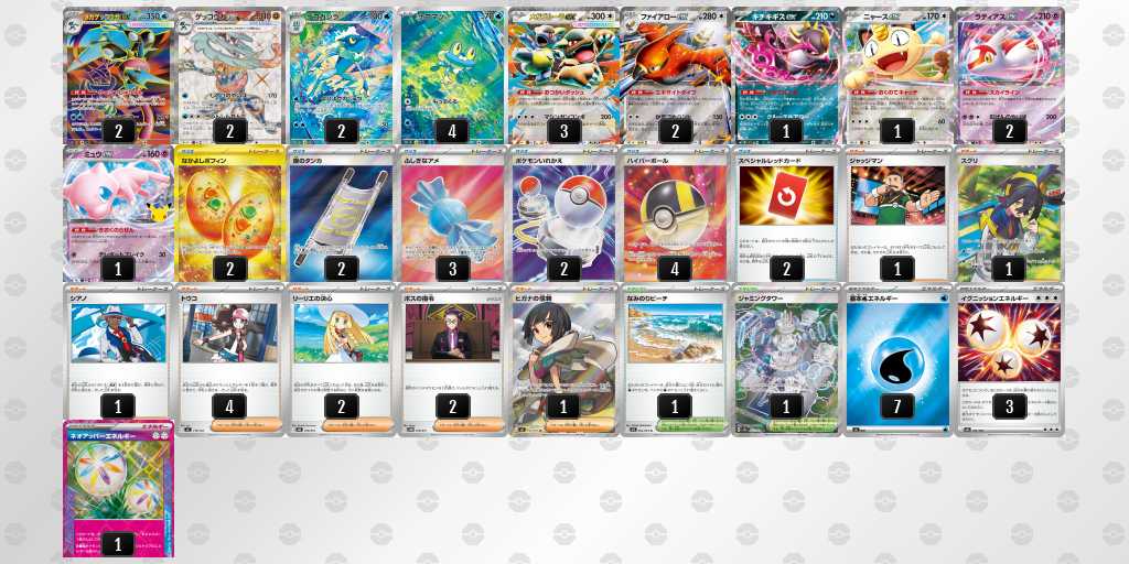 ベスト16 ゲッコウガ/ガルーラのデッキリスト