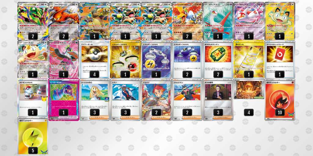 ベスト4 レックウザのデッキリスト