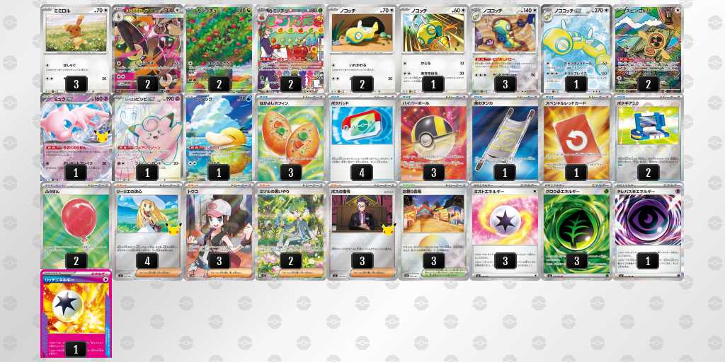 ベスト16 ミミロップのデッキリスト