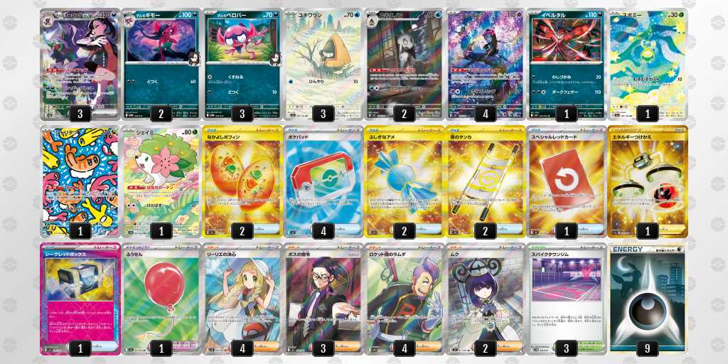 ベスト4 オーロンゲのデッキリスト