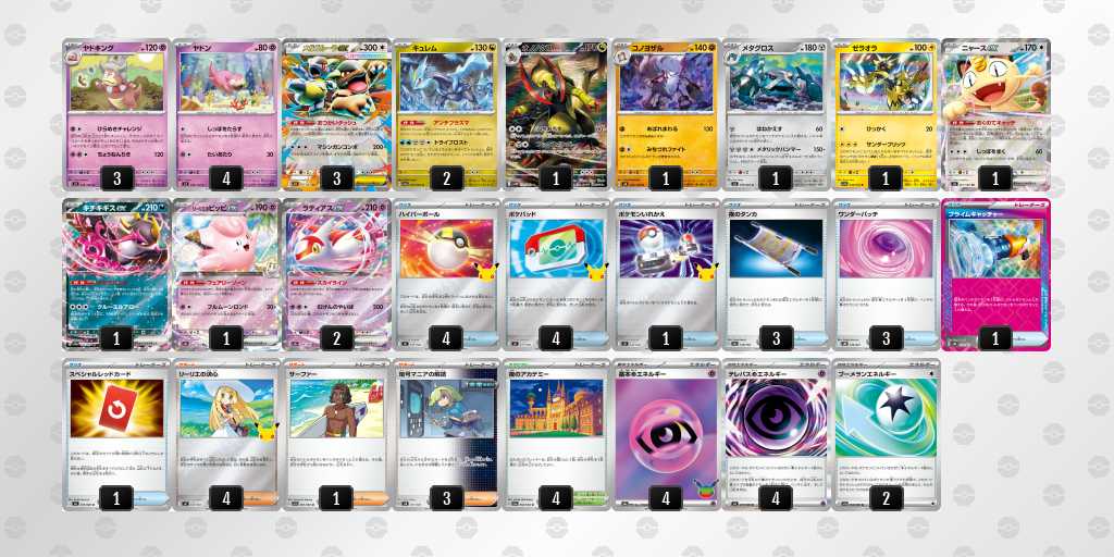 ベスト8 ヤドキングのデッキリスト