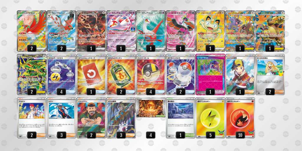 ベスト8 レックウザのデッキリスト
