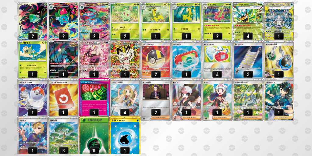 ベスト16 フシギバナのデッキリスト