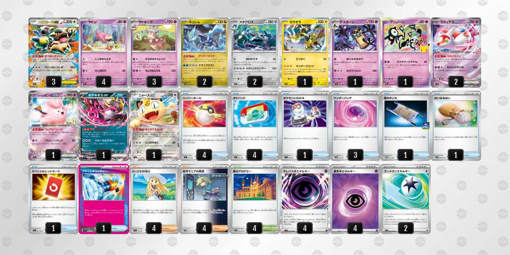 ベスト16 ヤドキングのデッキリスト
