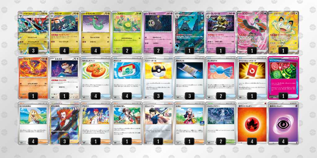 ベスト16 ボムドラパルトのデッキリスト
