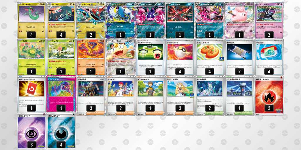 ベスト8 ドラパルトのデッキリスト