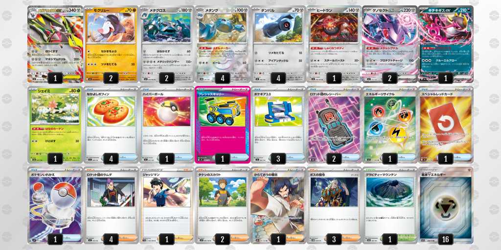ベスト8 ドリュウズのデッキリスト
