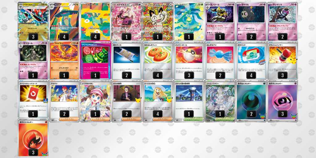 ベスト16 ボムドラパルトのデッキリスト