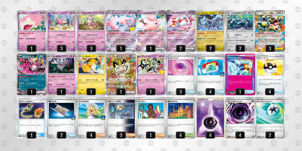ベスト8 ヤドキングのデッキリスト