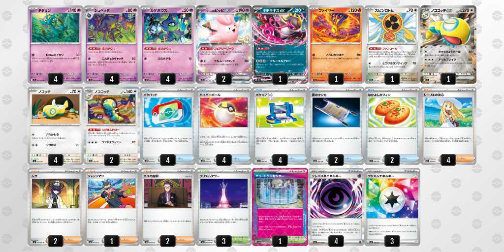 ベスト16 ばけがくれのデッキリスト