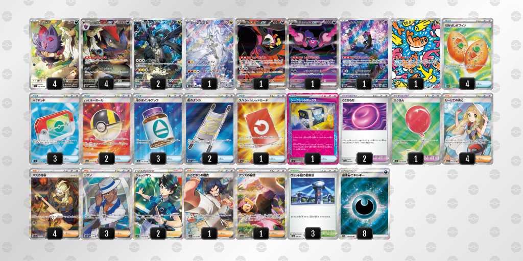 ベスト16 ゾロアークのデッキリスト