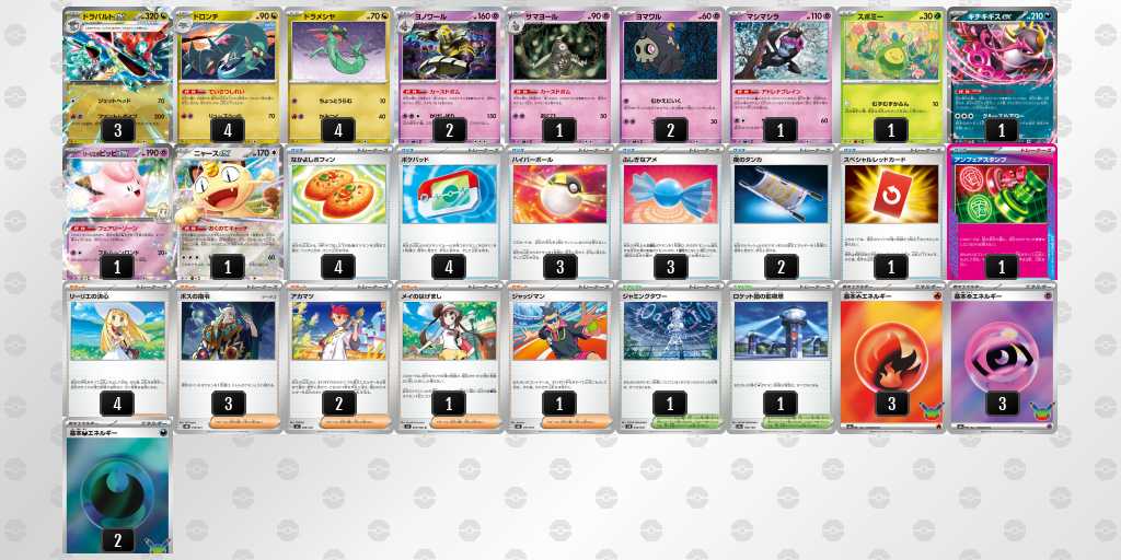 ベスト16 ボムドラパルトのデッキリスト