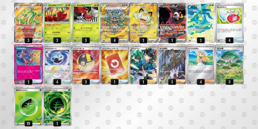 ベスト16 カミツオロチのデッキリスト
