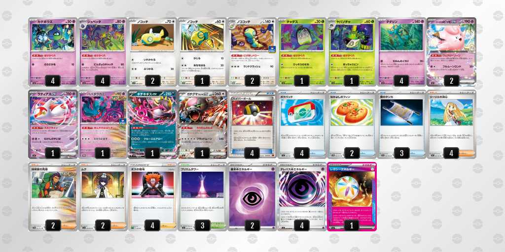 ベスト8 ばけがくれのデッキリスト