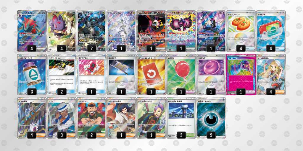 ベスト16 ゾロアークのデッキリスト