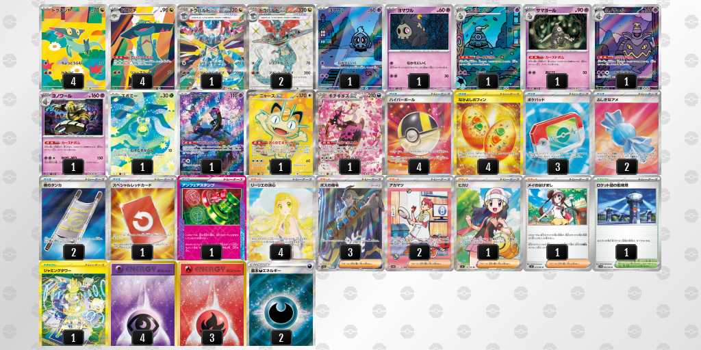 ベスト8 ボムドラパルトのデッキリスト