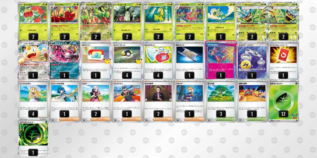 ベスト16 カミツオロチのデッキリスト