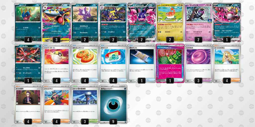 ベスト16 サメハダーのデッキリスト