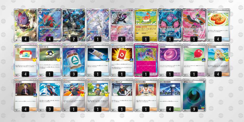 ベスト8 ゾロアークのデッキリスト