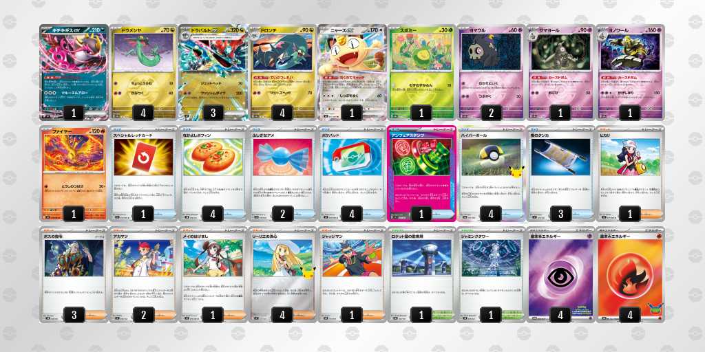 ベスト16 ボムドラパルトのデッキリスト