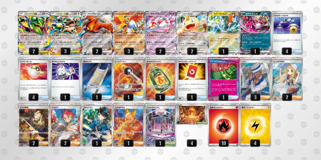 ベスト16 レックウザのデッキリスト