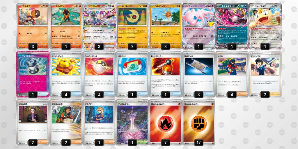 ベスト8 ソウブレイズのデッキリスト