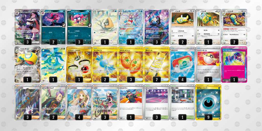 ベスト4 オーロンゲ/ノココッチのデッキリスト