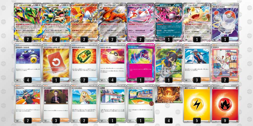 ベスト16 レックウザのデッキリスト