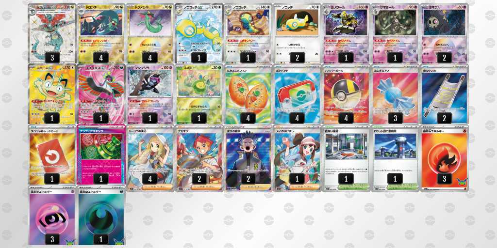 ベスト8 ボムドラパルトのデッキリスト