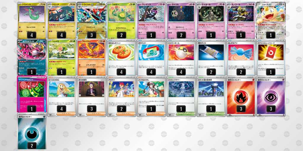 ベスト16 ボムドラパルトのデッキリスト