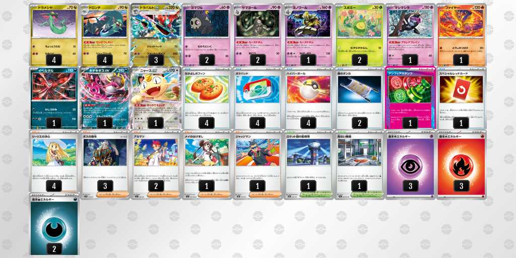 ベスト16 ボムドラパルトのデッキリスト
