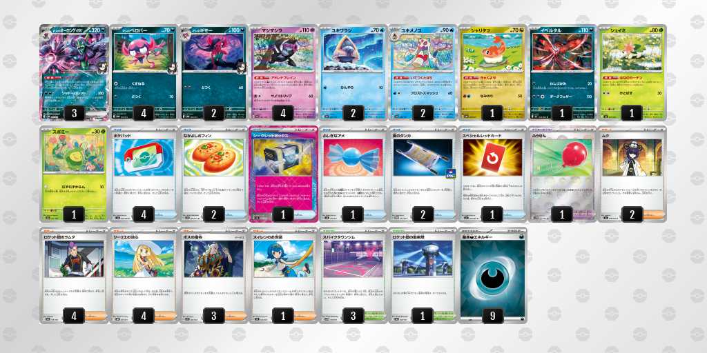 ベスト16 オーロンゲのデッキリスト