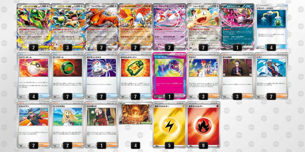 ベスト16 レックウザのデッキリスト