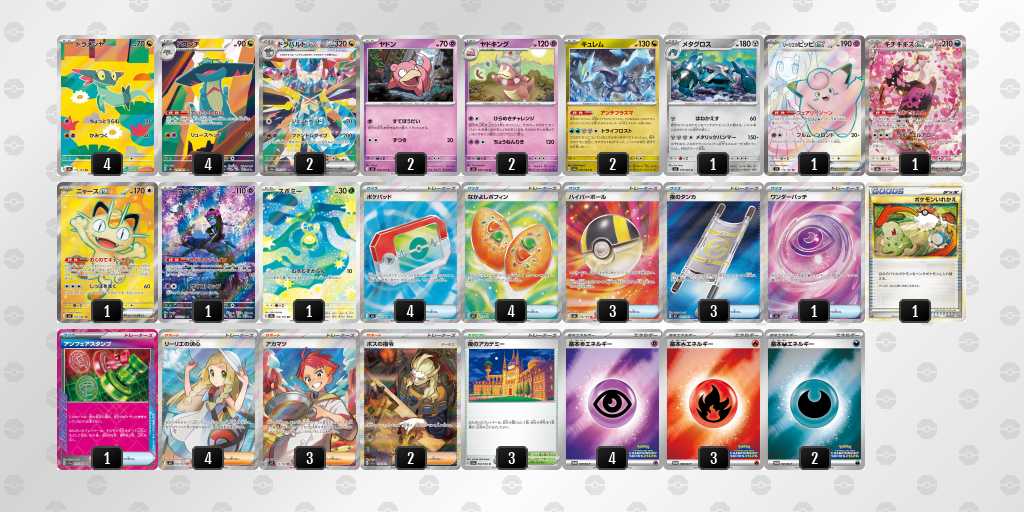 ベスト16 ドラパルトのデッキリスト