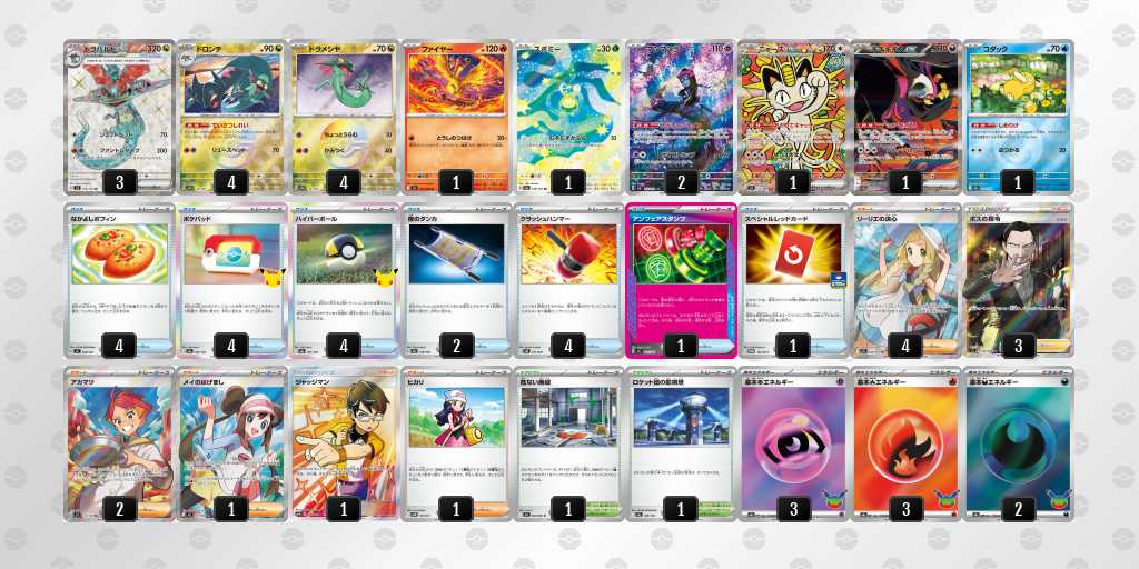 ベスト8 ドラパルトのデッキリスト