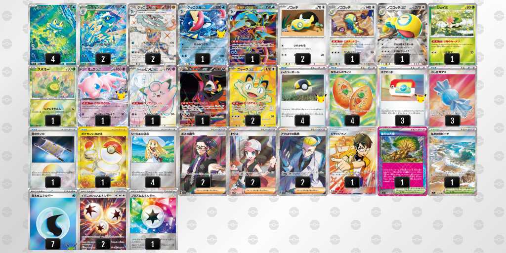 ベスト16 ゲッコウガ/ノココッチのデッキリスト