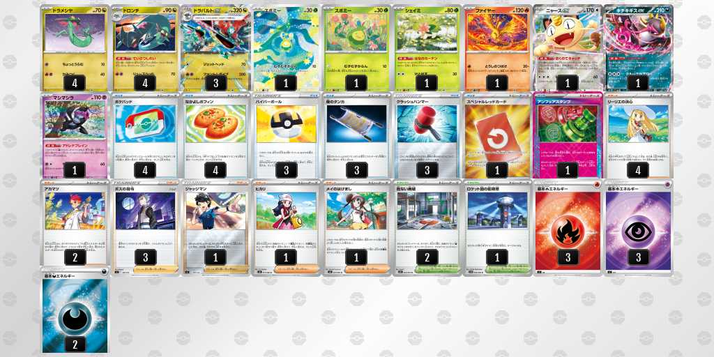 ベスト16 ドラパルトのデッキリスト