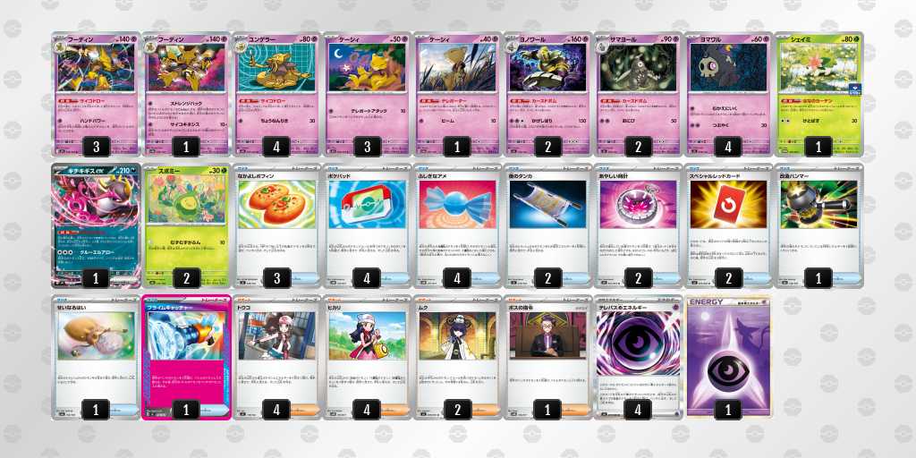 ベスト16 ボムフーディンのデッキリスト