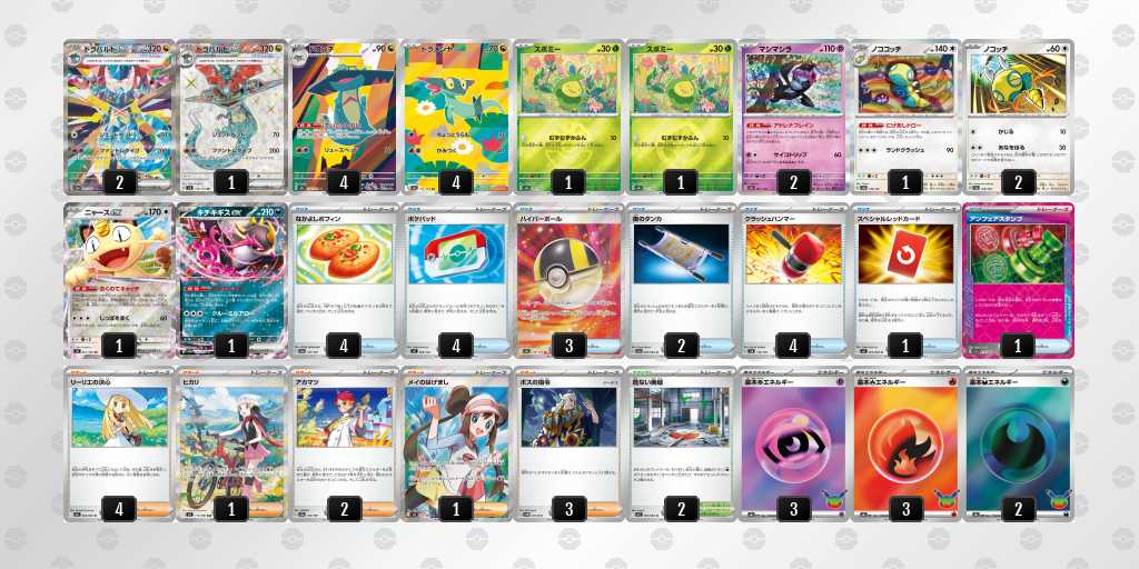 ベスト16 ドラパルトのデッキリスト