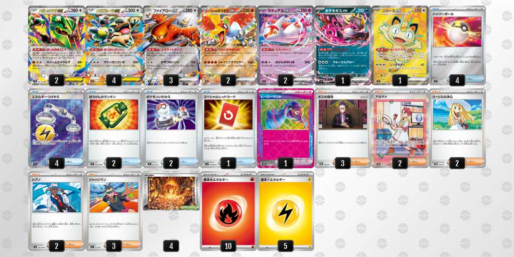 ベスト16 レックウザのデッキリスト