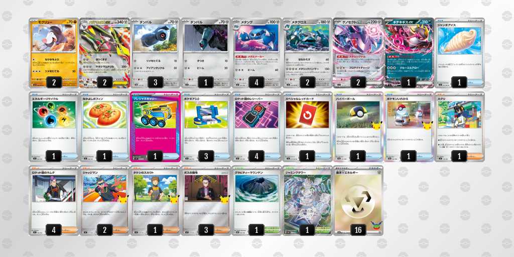 ベスト8 ドリュウズのデッキリスト