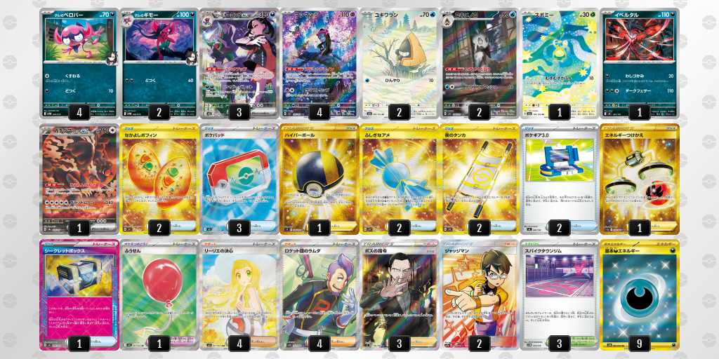 ベスト16 オーロンゲのデッキリスト