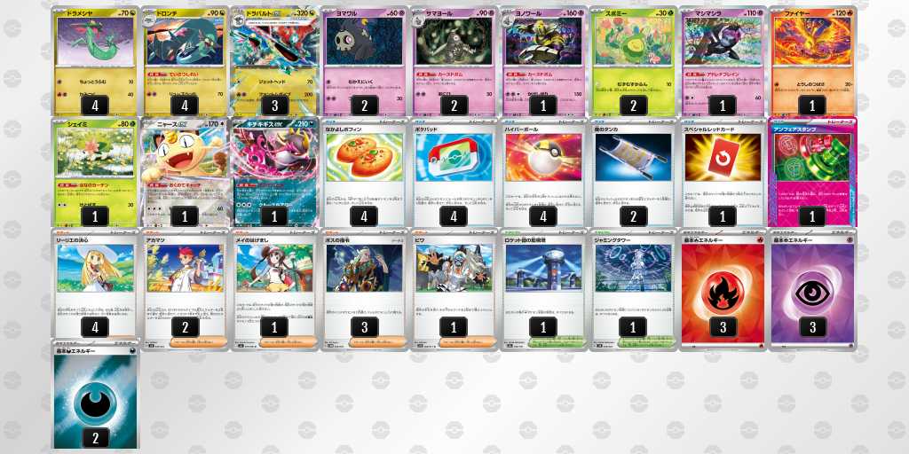 ベスト16 ボムドラパルトのデッキリスト